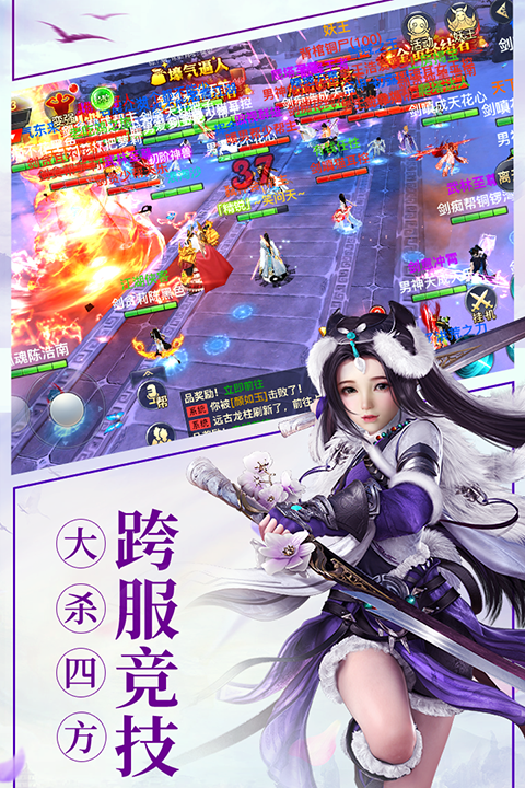 龙武九游版手机赚钱软件截图3