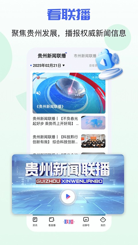 动静新闻app手机赚钱软件截图3