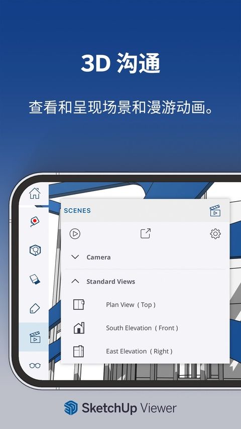 SketchUp苹果版手机赚钱软件截图3