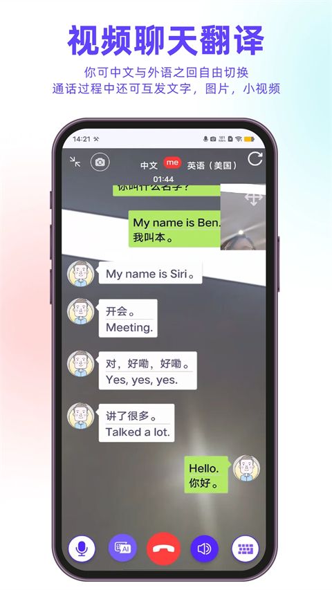 亲爱的翻译官app手机赚钱软件截图5