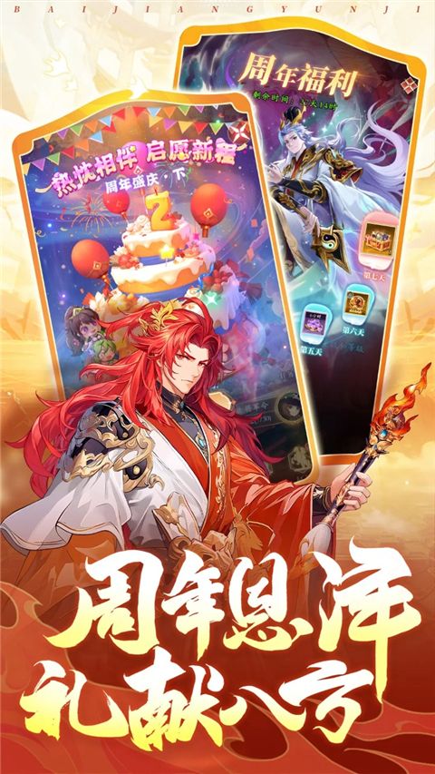 少年名将官方正版手机赚钱软件截图1