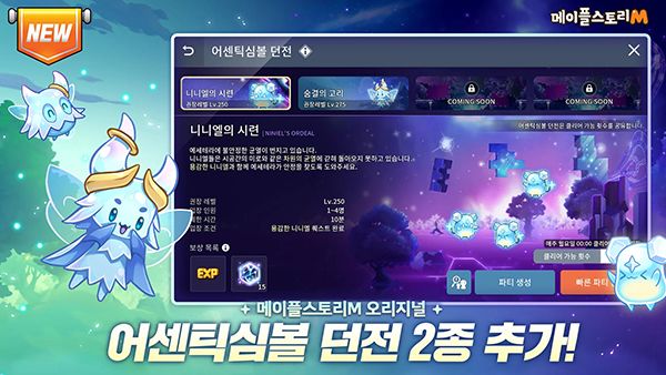 冒险岛M韩服手机赚钱软件截图3