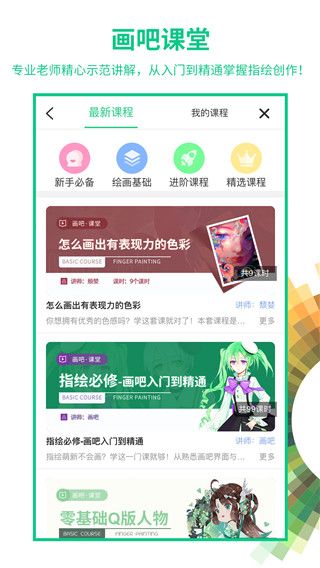 画吧手机赚钱软件截图3