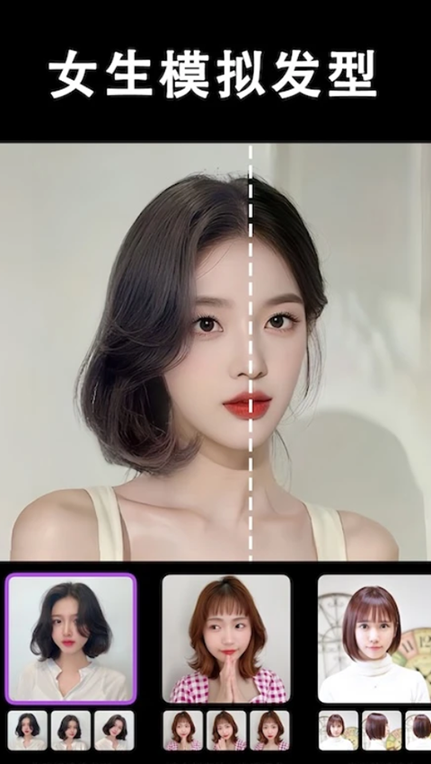 发型酷酷app手机赚钱软件截图1