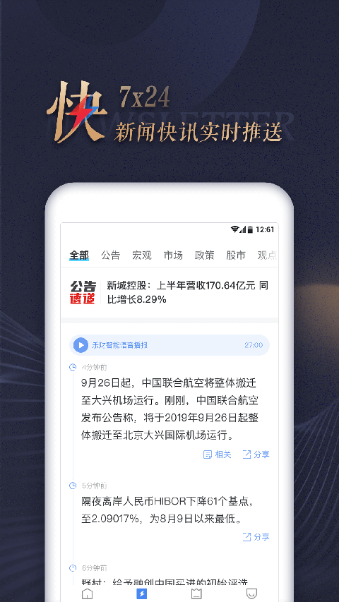 乐居财经app手机赚钱软件截图1