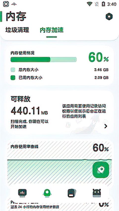强力监测app最新版手机赚钱软件截图4