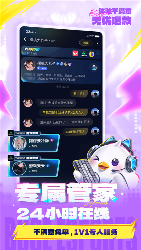 不鸽电竞官方版手机赚钱软件截图2