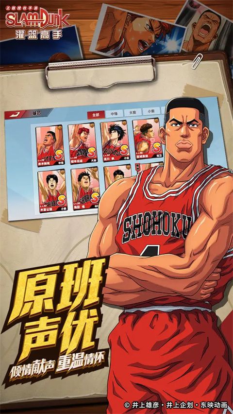 灌篮高手手游vivo版手机赚钱软件截图3