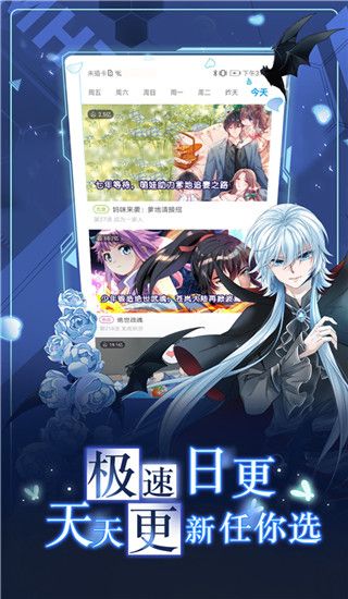 漫画台官方版手机赚钱软件截图3