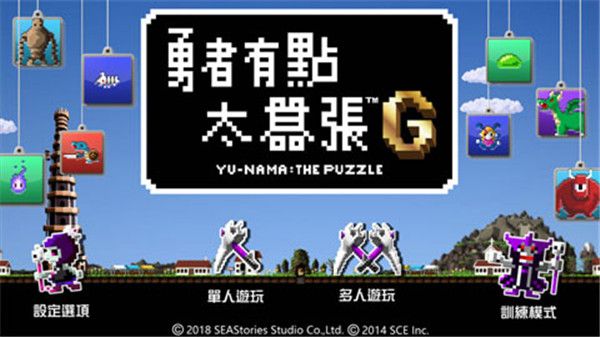 勇者有点太嚣张官方版手机赚钱软件截图1