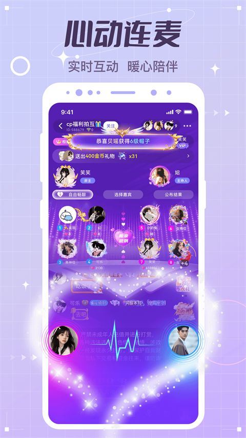虚拟恋人app手机赚钱软件截图4