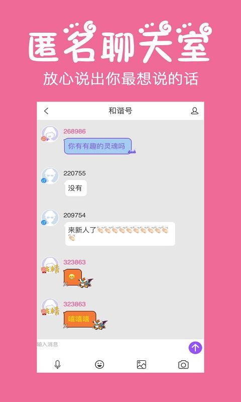 初遇漂流瓶最新版手机赚钱软件截图3