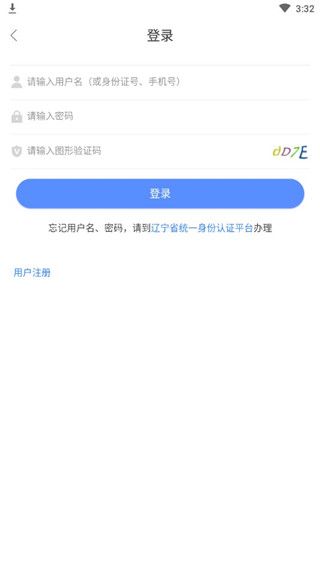 辽宁人社App(辽宁智慧人社手机客户端)手机赚钱软件截图4