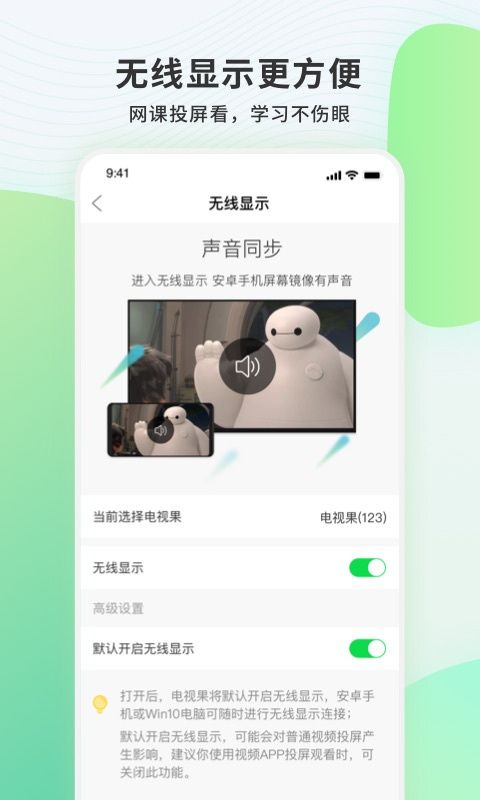 电视果app手机赚钱软件截图5