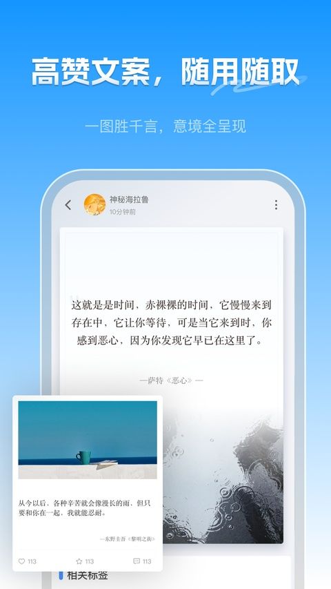 句子控App手机赚钱软件截图2