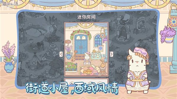 猫咪和汤官方正版手机赚钱软件截图3