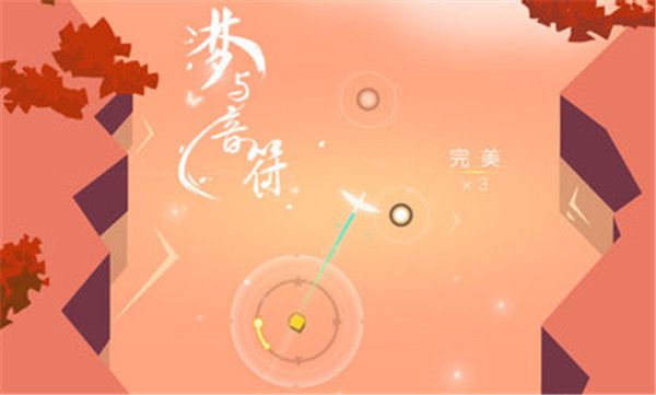 梦与音符官方版手机赚钱软件截图5