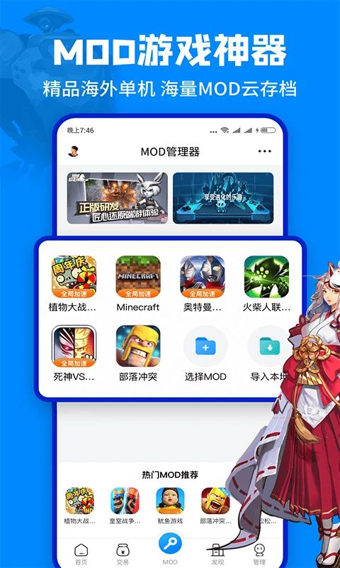 八门神器官方正版手机赚钱软件截图2