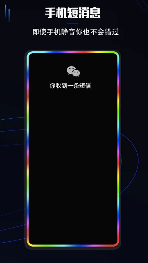 曲面闪光官方版手机赚钱软件截图2