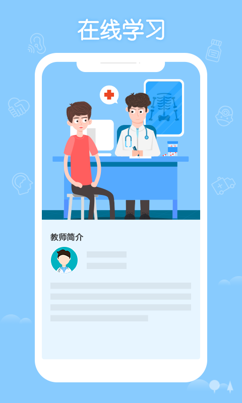 掌上华医app手机赚钱软件截图1