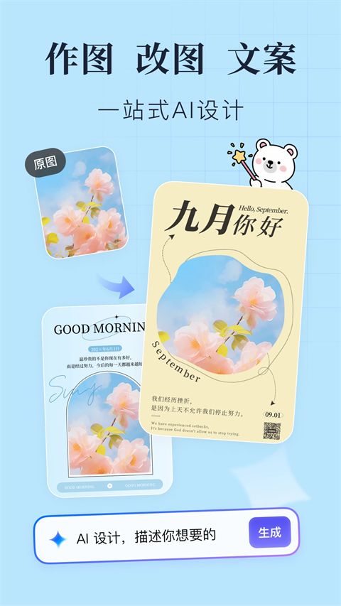 创客贴手机版手机赚钱软件截图1