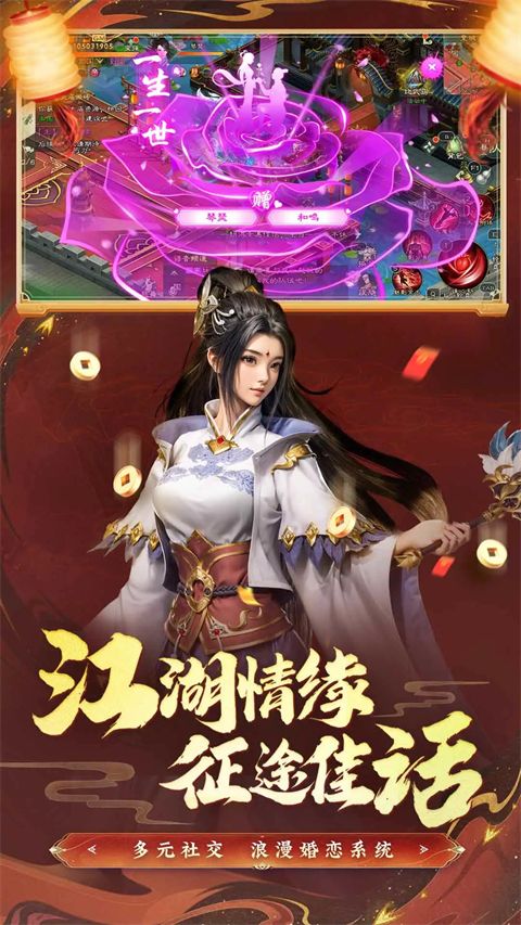 绿色征途腾讯版手机赚钱软件截图3