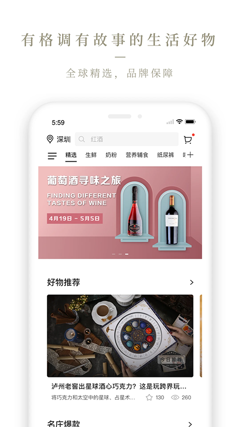 Ole lifestyle官方版手机赚钱软件截图4