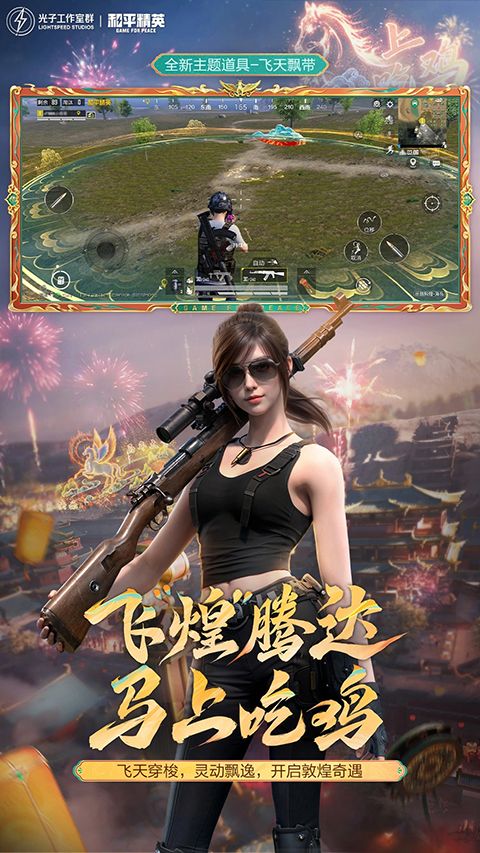 和平精英官方正版手机赚钱软件截图3