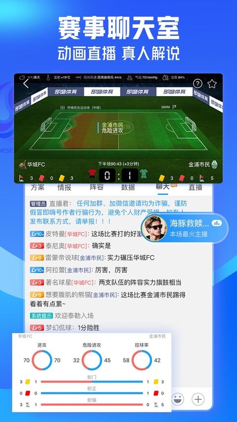即嗨体育ios版手机赚钱软件截图4