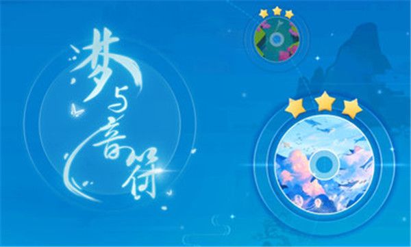 梦与音符官方版手机赚钱软件截图4