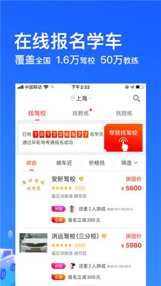 车轮驾考通苹果版手机赚钱软件截图3