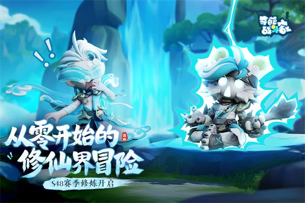 奇葩战斗家九游版手机赚钱软件截图4