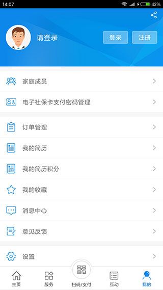常州人社app最新版手机赚钱软件截图4