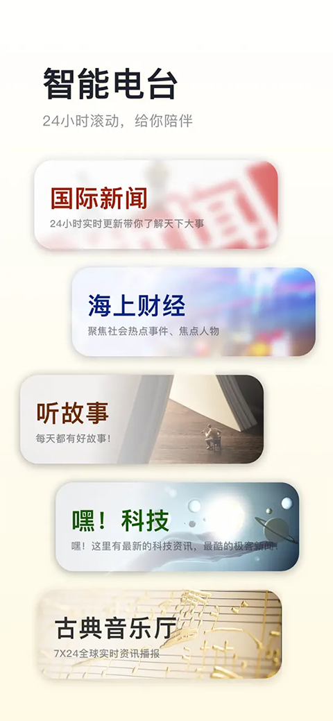 阿基米德FM苹果版手机赚钱软件截图3