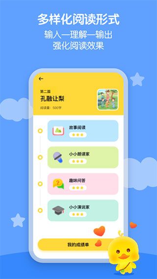 春暖爱阅读APP手机赚钱软件截图2