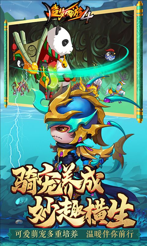 造梦西游4应用宝版手机赚钱软件截图1