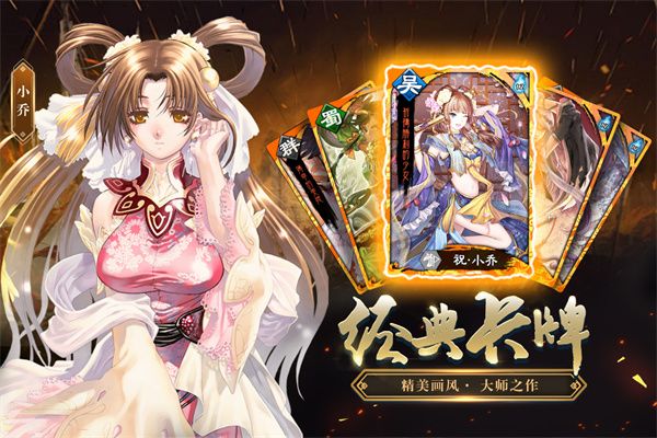 三国志大战中文版手机赚钱软件截图4