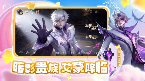 曙光英雄小米版手机赚钱软件截图1