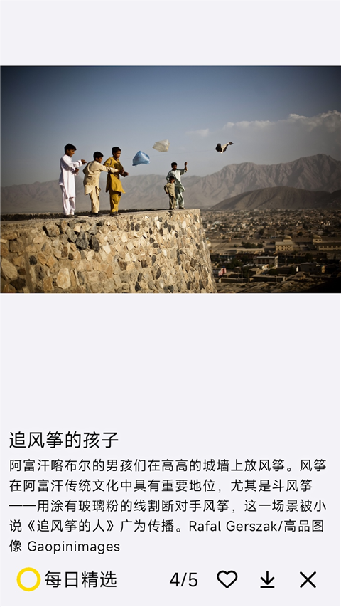 每日精选app手机赚钱软件截图1