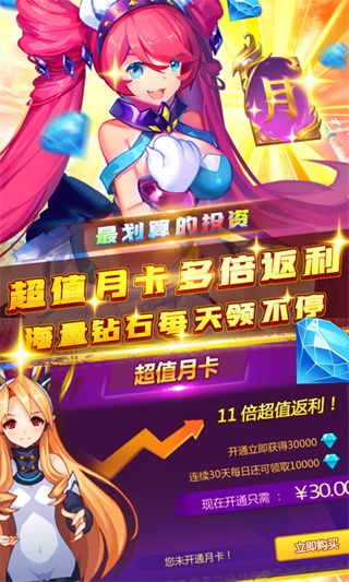 联盟契约手游bt版手机赚钱软件截图2