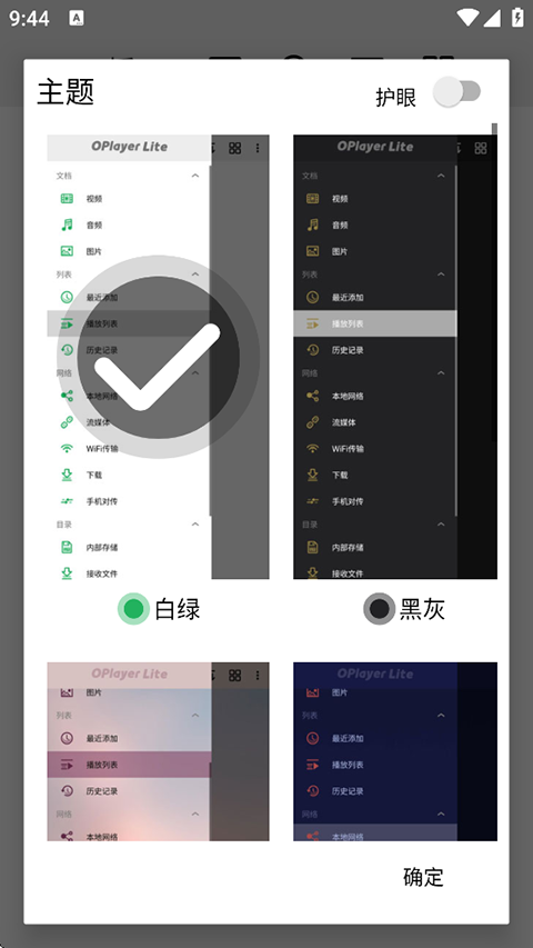oplayer专业版(播放器OPlayer)手机赚钱软件截图1