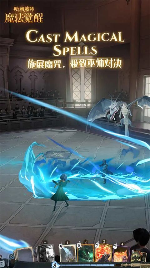 哈利波特魔法觉醒官方正版手机赚钱软件截图4