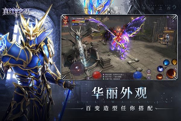 真红之刃腾讯版手机赚钱软件截图1