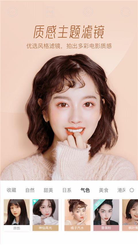 Faceu激萌软件手机赚钱软件截图2