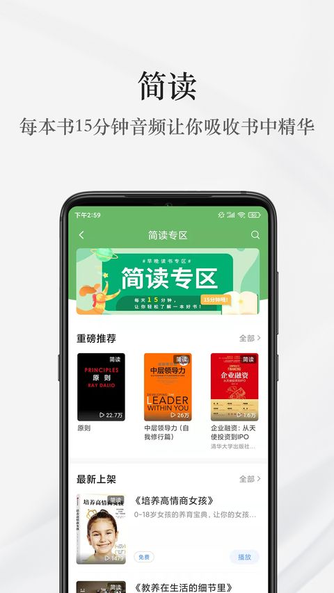 早晚读书app手机赚钱软件截图1