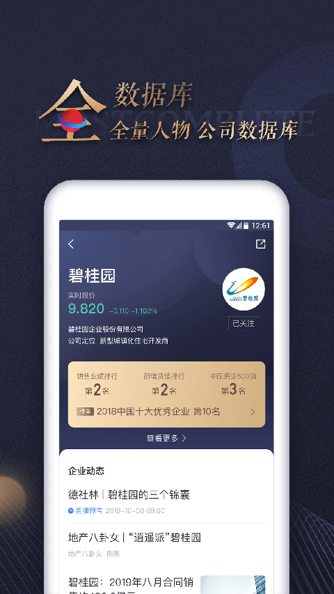 乐居财经app手机赚钱软件截图4
