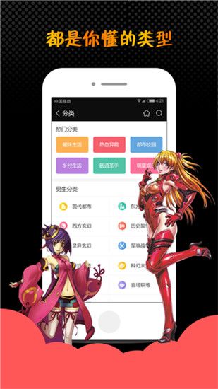 蜜桃小说免费版手机赚钱软件截图3