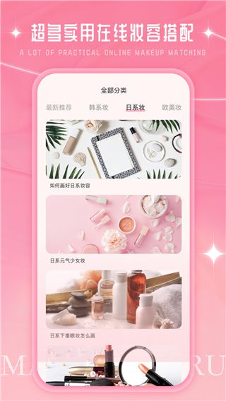 化妆大师app手机赚钱软件截图4