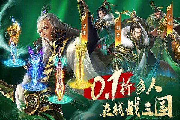 城池攻坚战华为版手机赚钱软件截图5