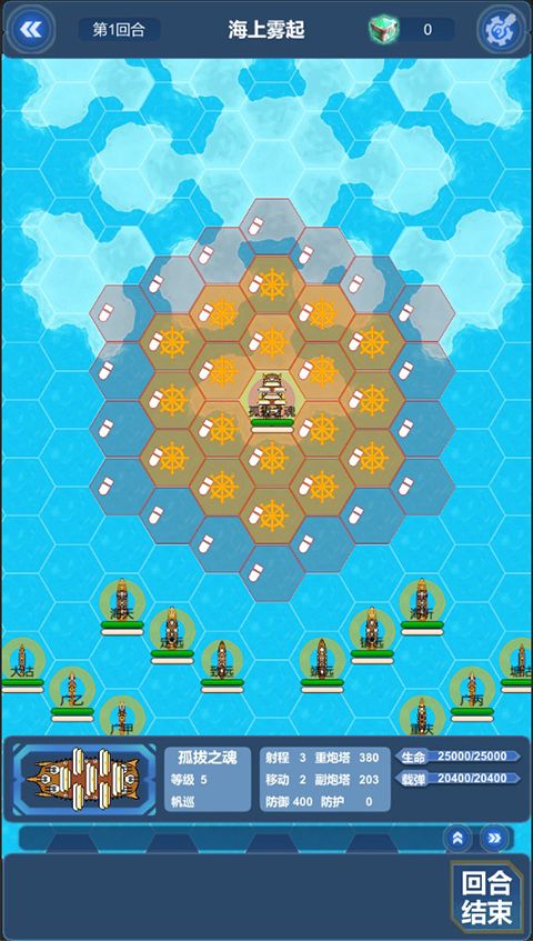 北洋海战棋最新版手机赚钱软件截图2